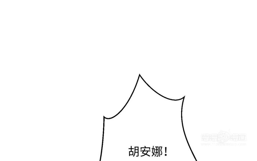 《公主战争》第64话 英勇 第104页