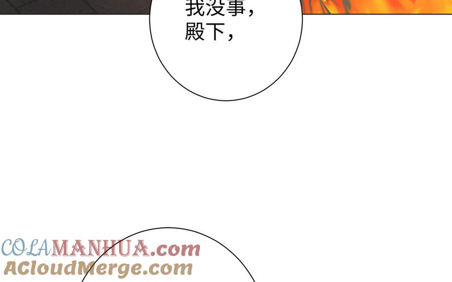 《公主战争》第64话 英勇 第109页