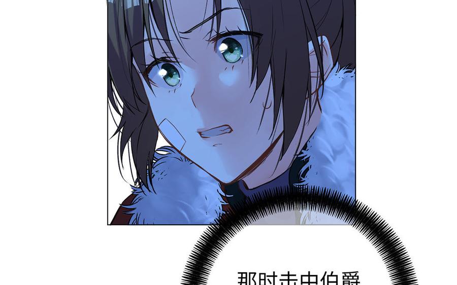《公主战争》第64话 英勇 第46页