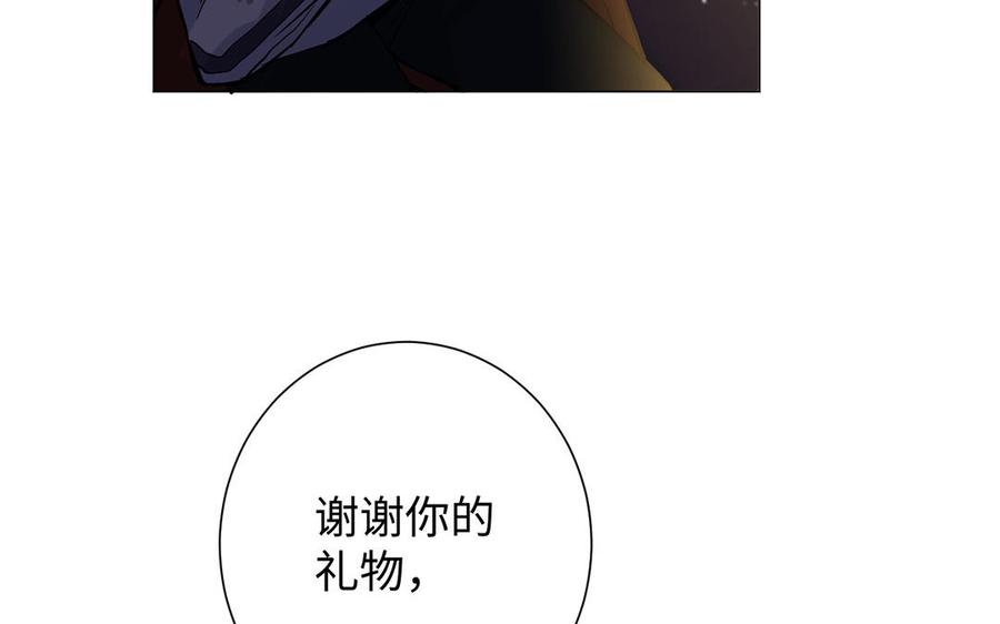 《公主战争》第64话 英勇 第83页
