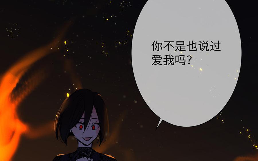 《公主战争》第64话 英勇 第152页