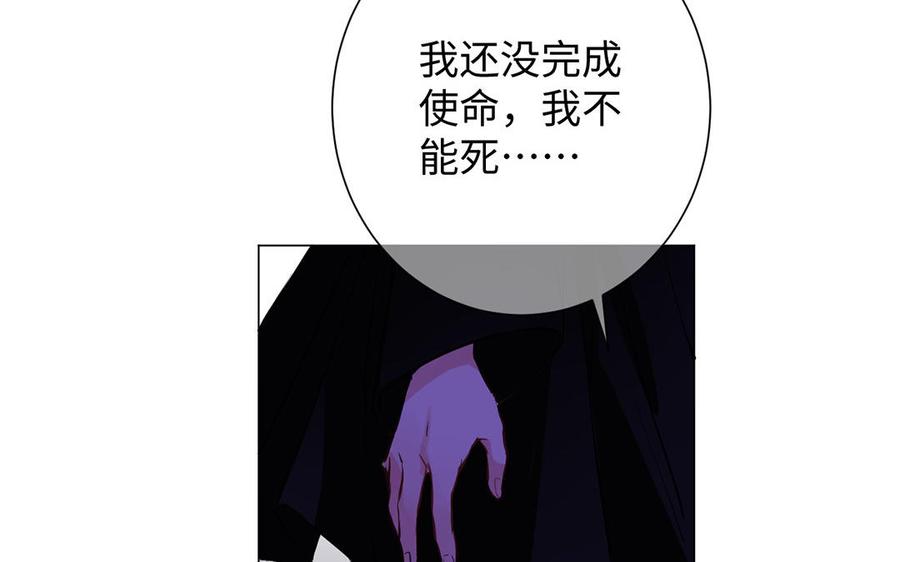 《公主战争》第64话 英勇 第138页