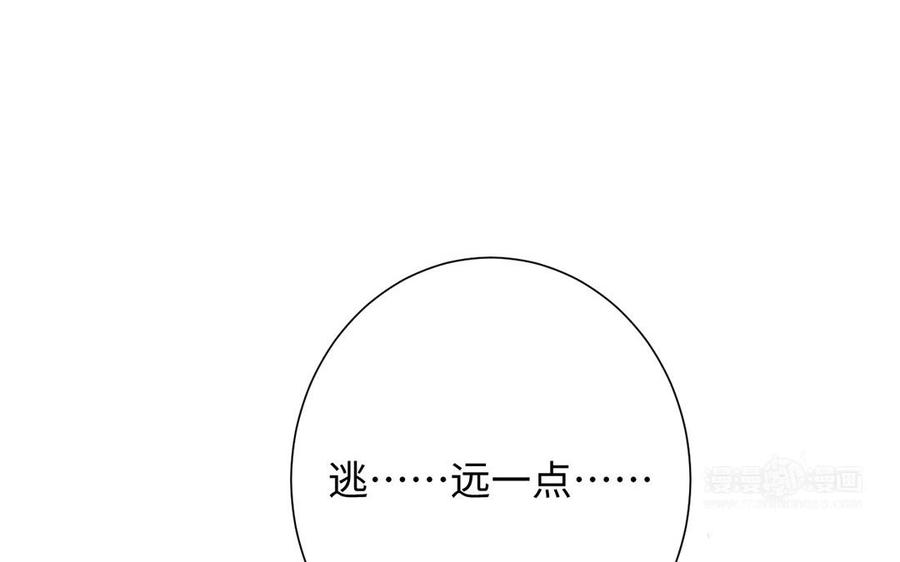 《公主战争》第64话 英勇 第144页