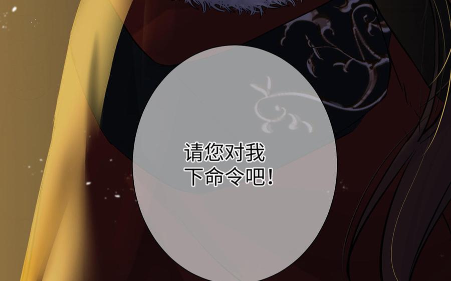 《公主战争》第64话 英勇 第98页