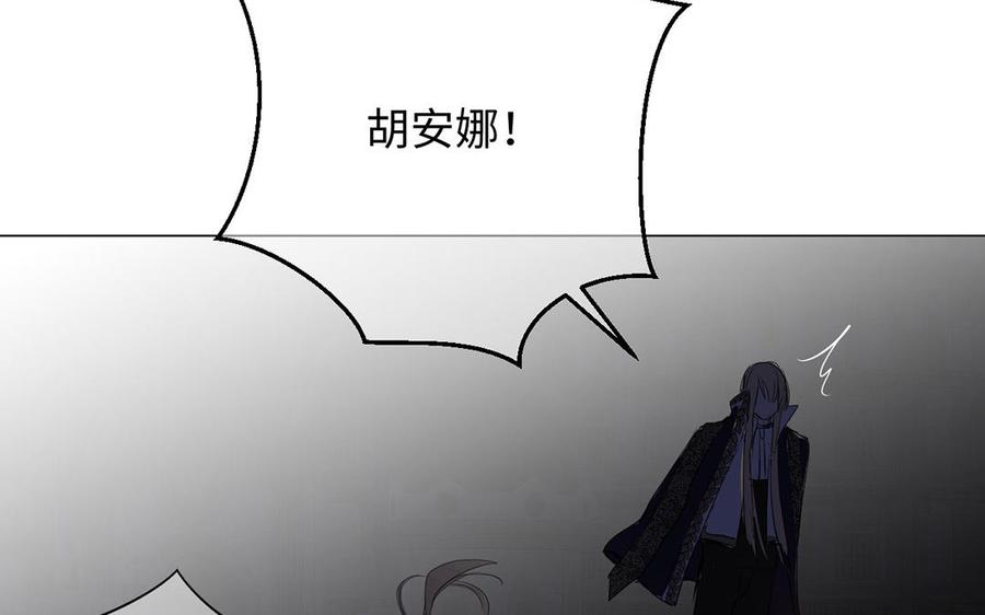 《公主战争》第64话 英勇 第135页
