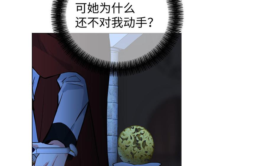 《公主战争》第64话 英勇 第48页