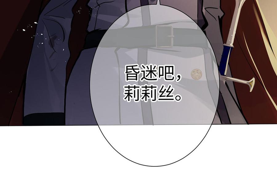《公主战争》第64话 英勇 第102页