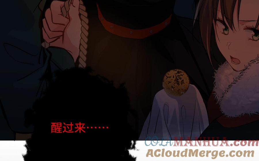 《公主战争》第64话 英勇 第125页