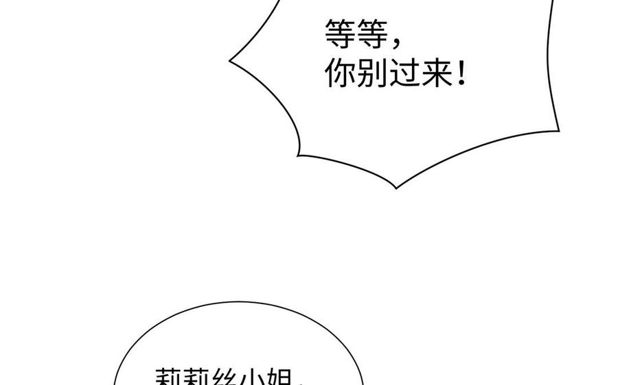 《公主战争》第64话 英勇 第30页