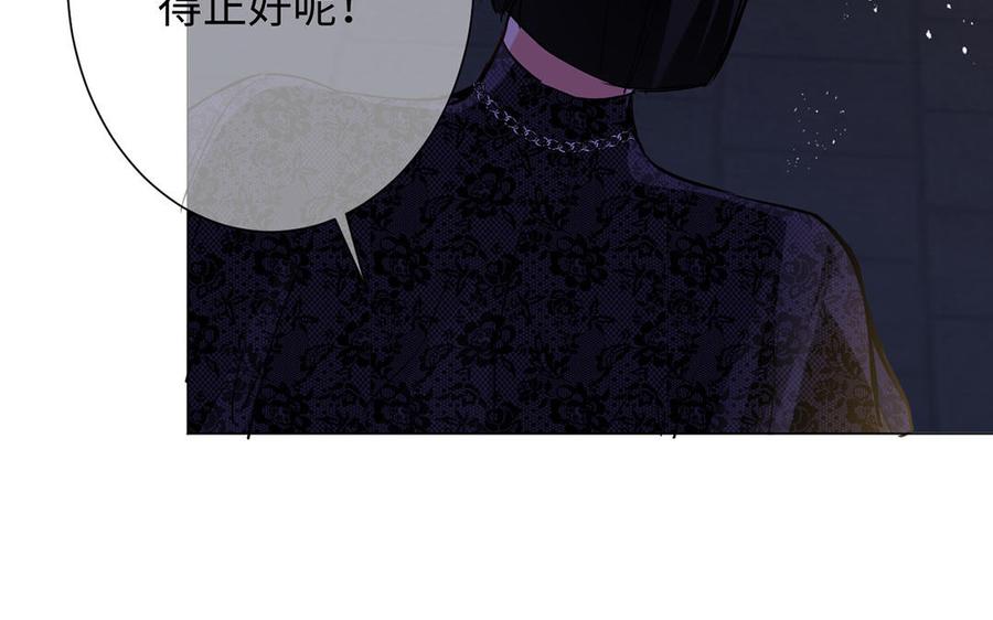 《公主战争》第64话 英勇 第143页