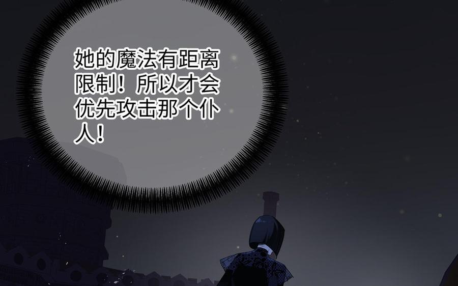 《公主战争》第64话 英勇 第55页