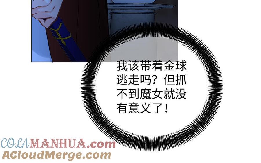 《公主战争》第64话 英勇 第49页