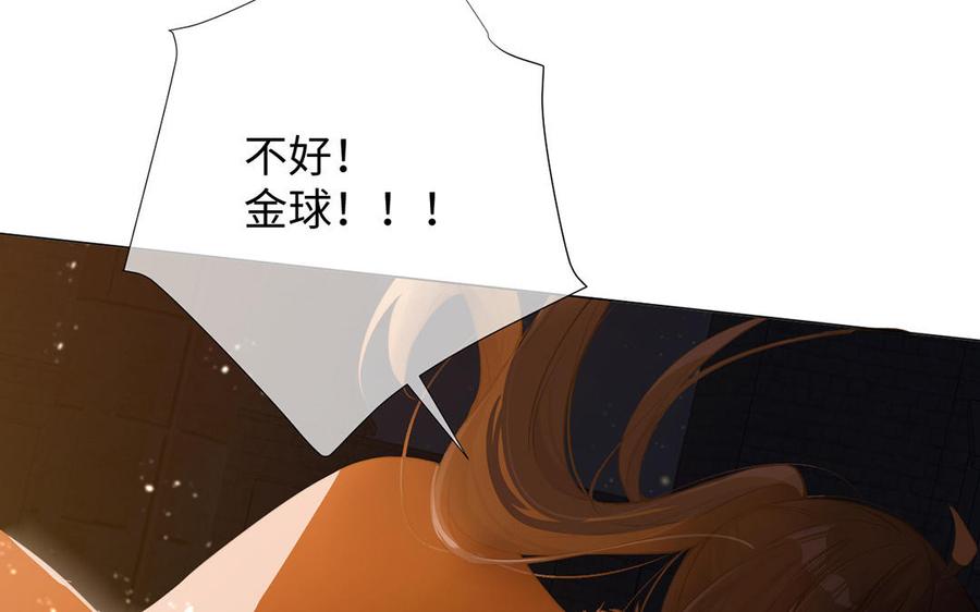 《公主战争》第64话 英勇 第70页