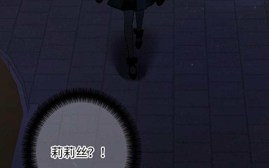 《公主战争》第64话 英勇 第7页