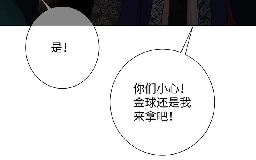 《公主战争》第64话 英勇 第120页