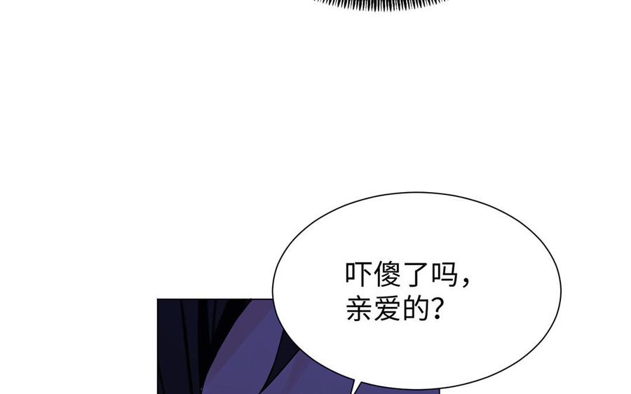 《公主战争》第64话 英勇 第58页