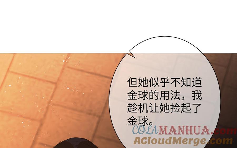 《公主战争》第64话 英勇 第113页