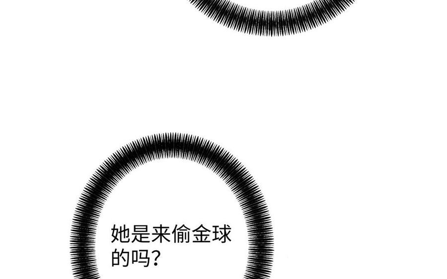 《公主战争》第64话 英勇 第10页