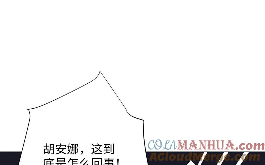 《公主战争》第64话 英勇 第25页