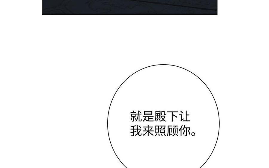 《公主战争》第65话 我不能失去你 第119页