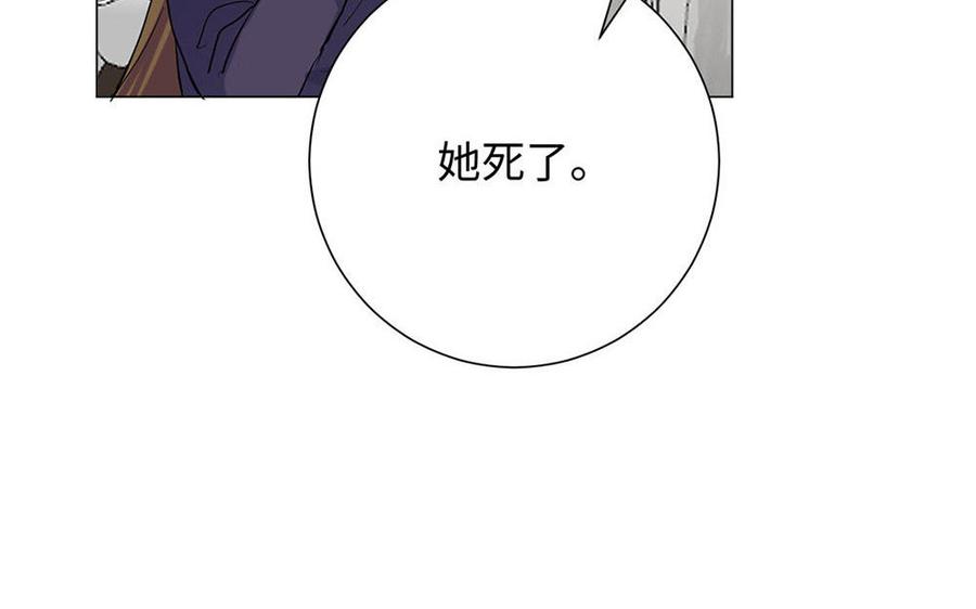 《公主战争》第65话 我不能失去你 第136页