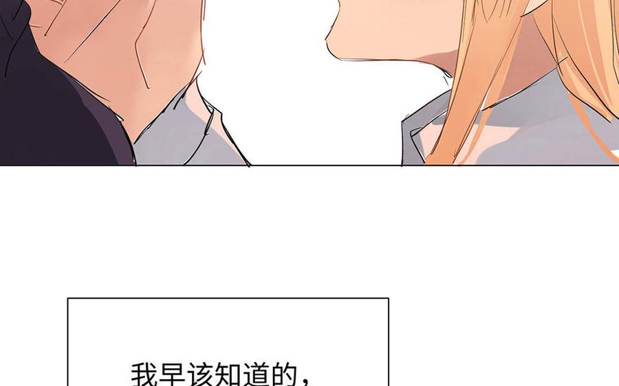 《公主战争》第65话 我不能失去你 第158页