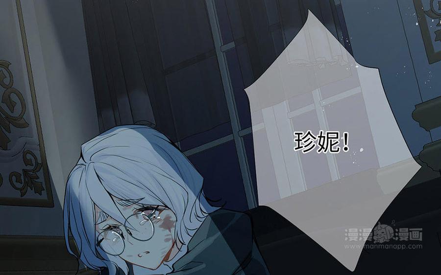 《公主战争》第65话 我不能失去你 第114页