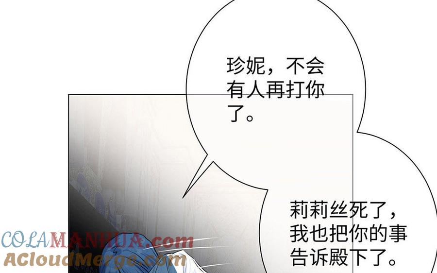 《公主战争》第65话 我不能失去你 第117页