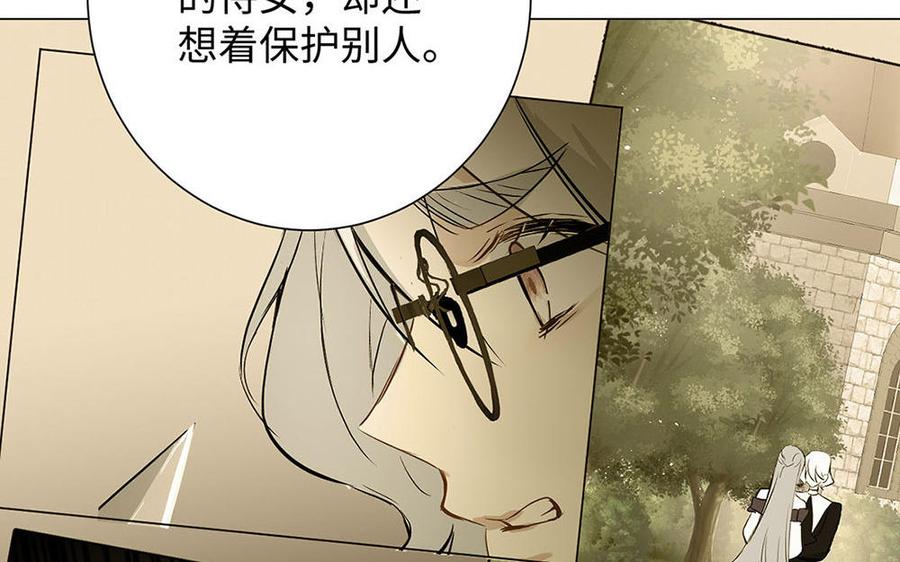 《公主战争》第65话 我不能失去你 第58页