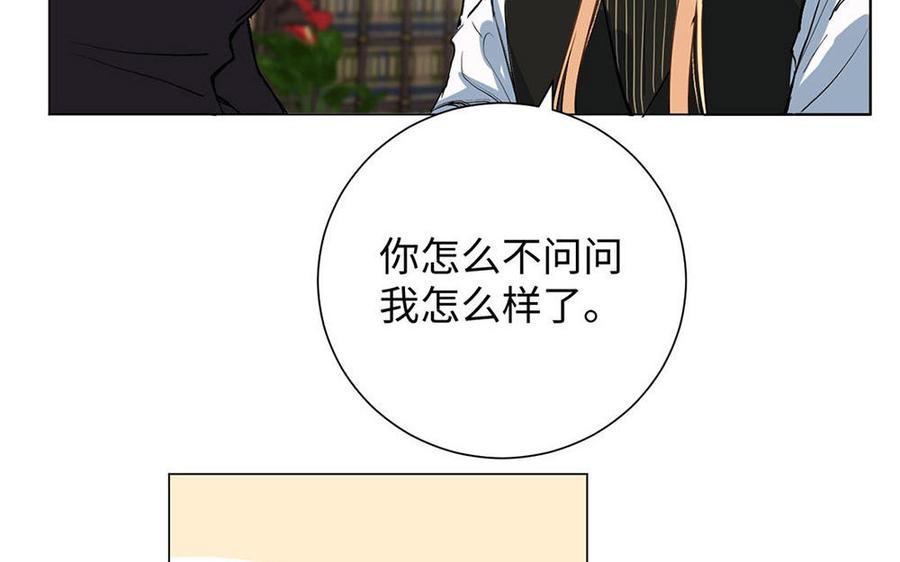 《公主战争》第65话 我不能失去你 第143页