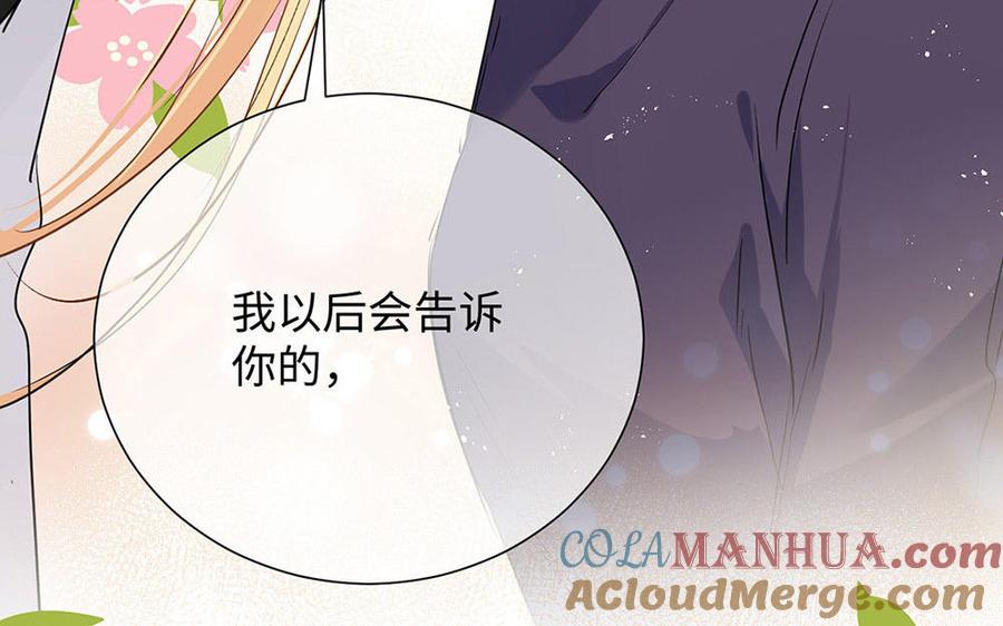 《公主战争》第65话 我不能失去你 第193页