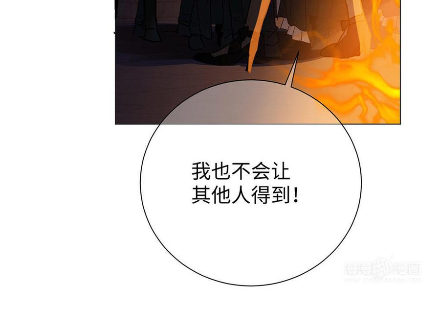 《公主战争》第65话 我不能失去你 第74页