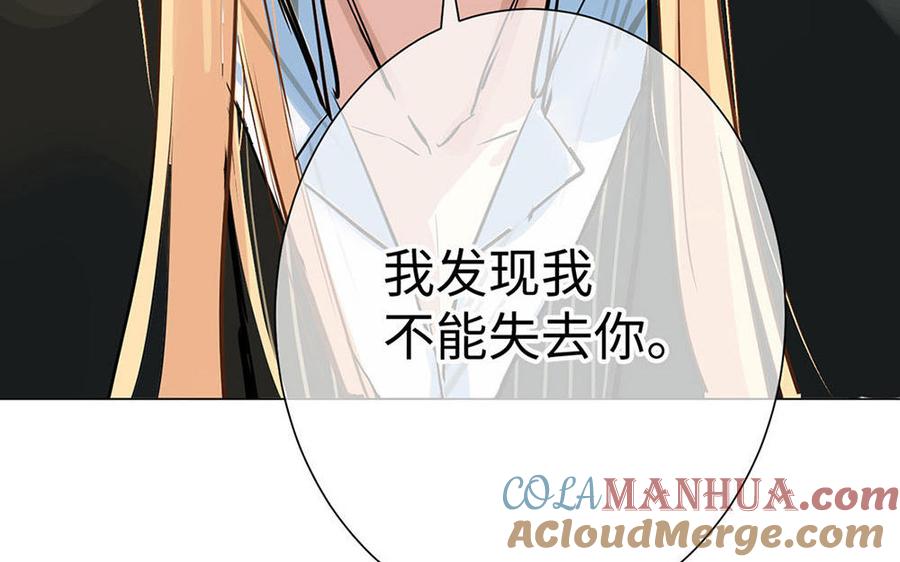 《公主战争》第65话 我不能失去你 第153页