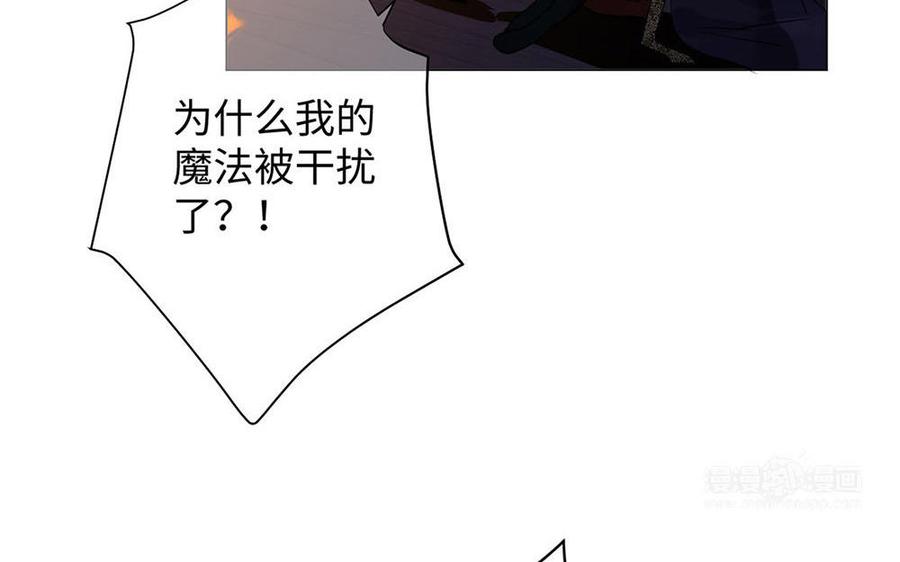 《公主战争》第65话 我不能失去你 第44页