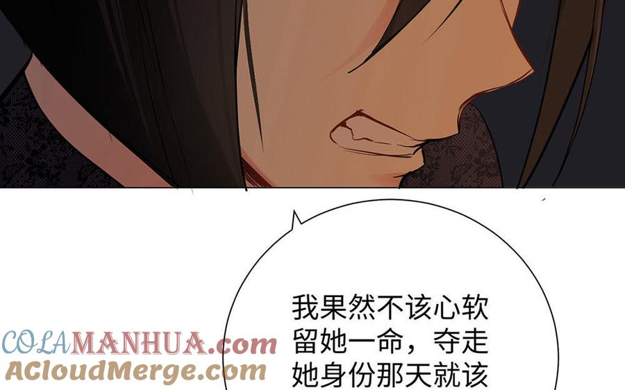 《公主战争》第65话 我不能失去你 第65页