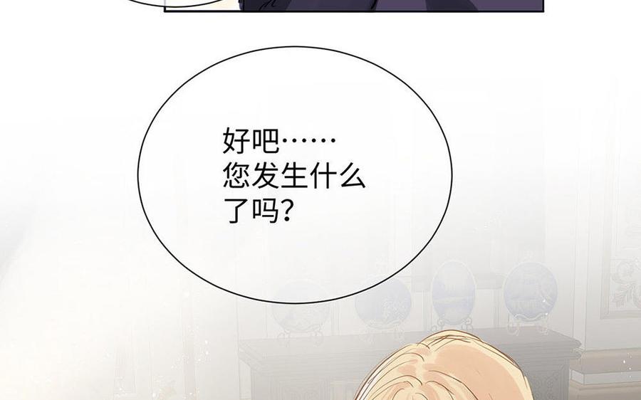 《公主战争》第65话 我不能失去你 第147页