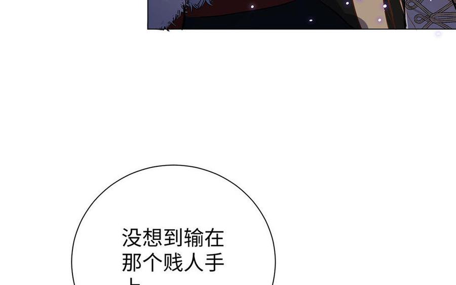 《公主战争》第65话 我不能失去你 第63页