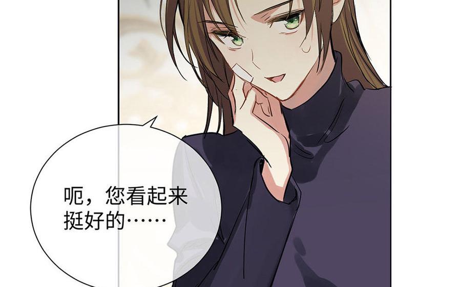 《公主战争》第65话 我不能失去你 第146页