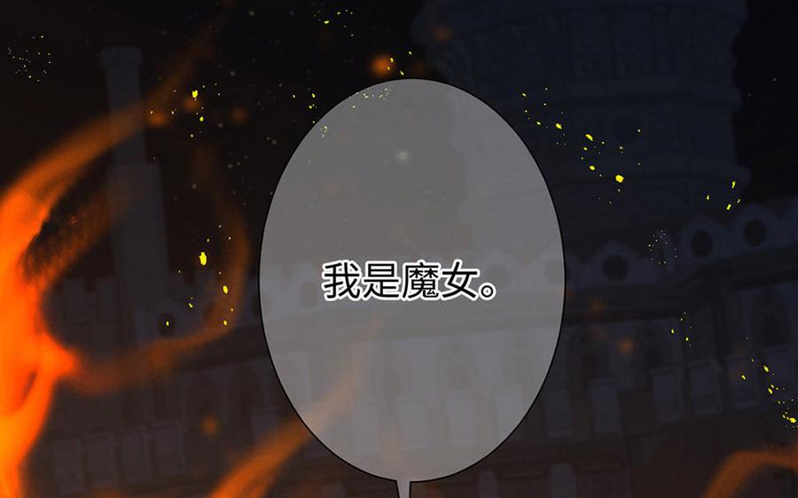 《公主战争》第65话 我不能失去你 第7页