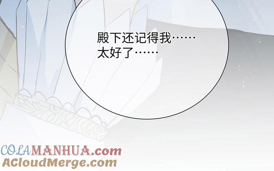 《公主战争》第65话 我不能失去你 第125页