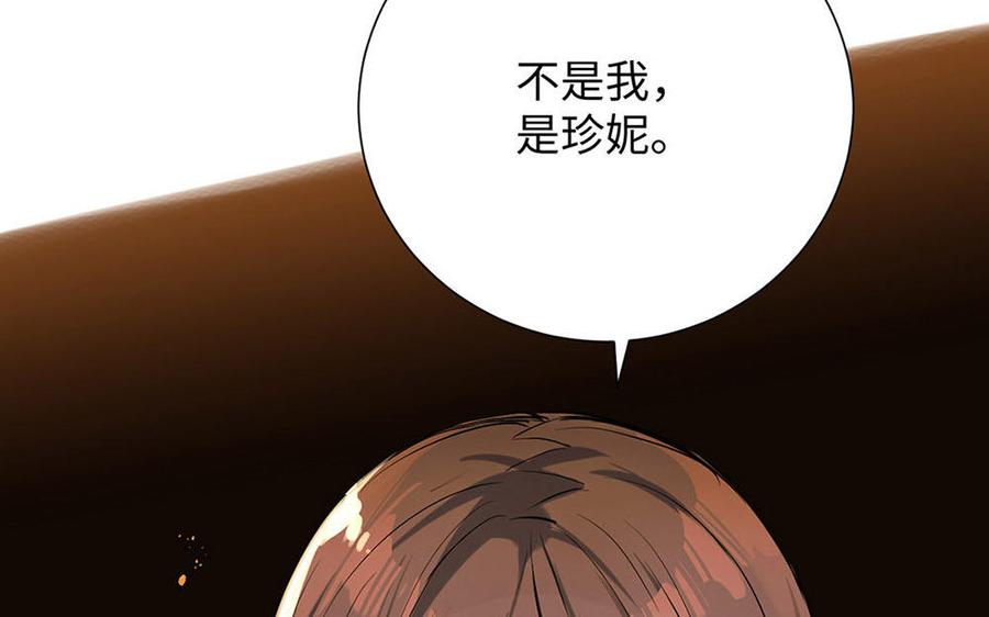 《公主战争》第65话 我不能失去你 第55页