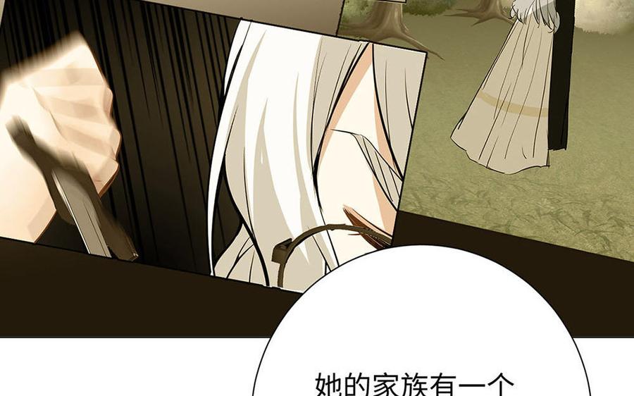 《公主战争》第65话 我不能失去你 第59页