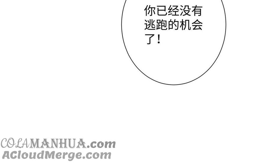 《公主战争》第65话 我不能失去你 第69页