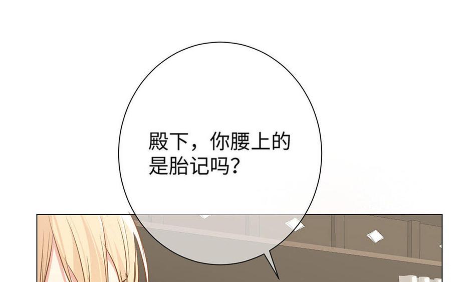 《公主战争》第65话 我不能失去你 第188页