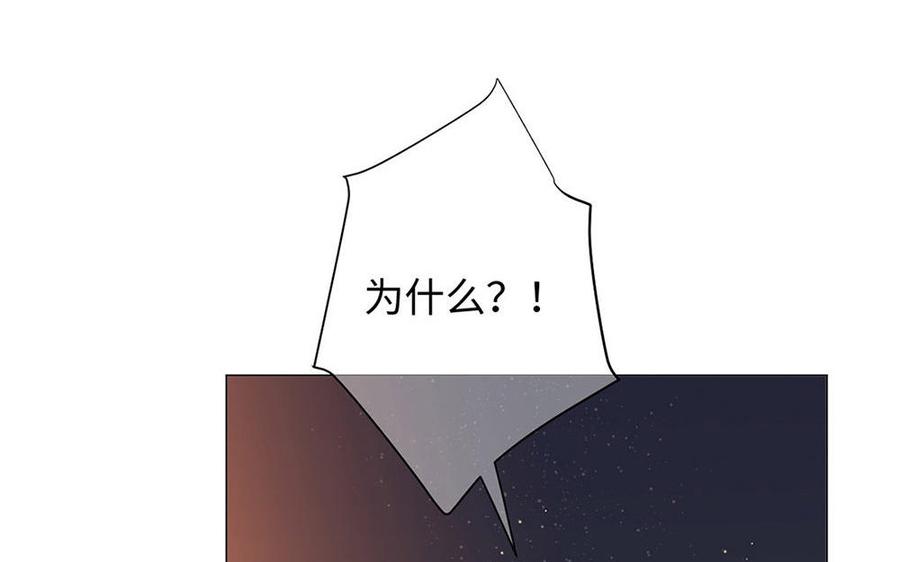 《公主战争》第65话 我不能失去你 第42页
