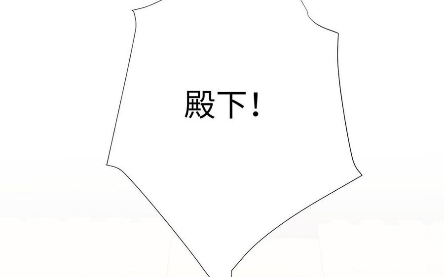 《公主战争》第65话 我不能失去你 第127页