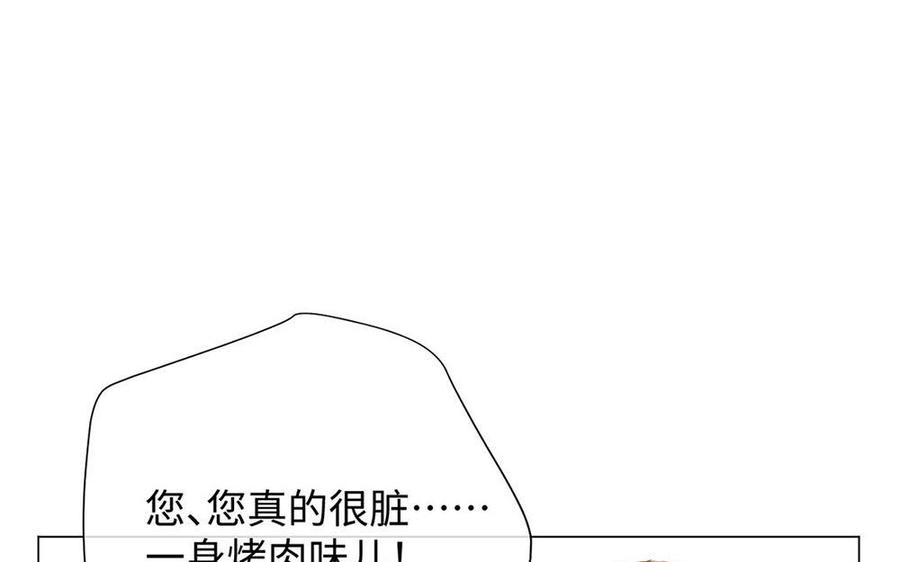 《公主战争》第65话 我不能失去你 第178页