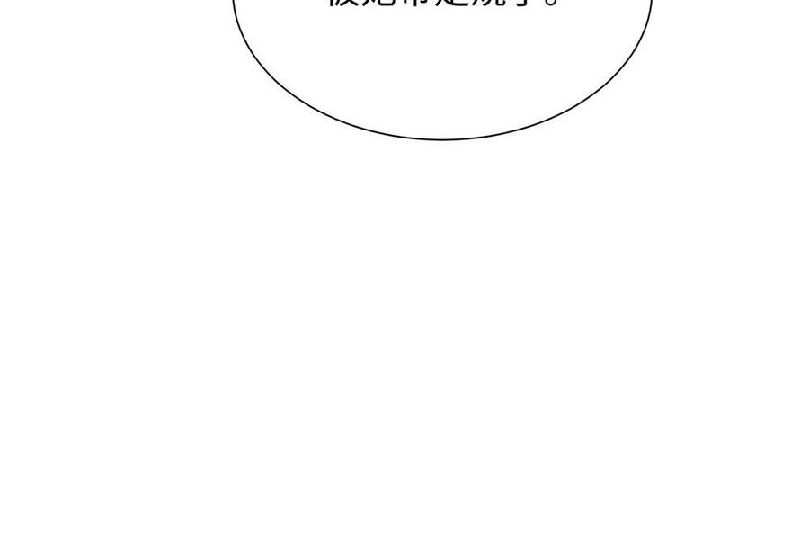 《公主战争》第65话 我不能失去你 第140页
