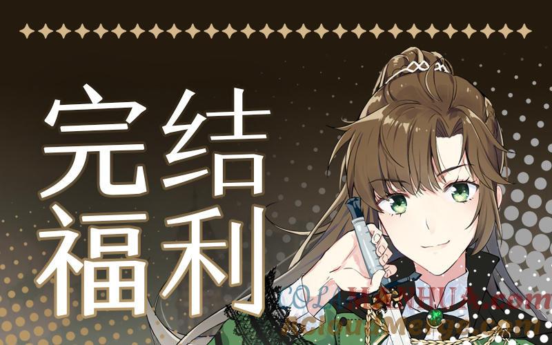 《公主战争》第65话 我不能失去你 第197页