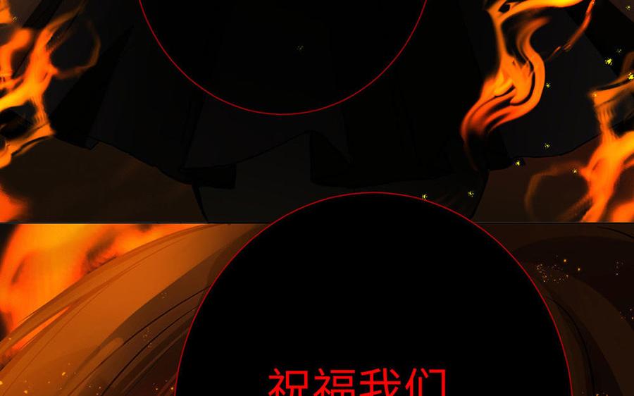 《公主战争》第65话 我不能失去你 第78页